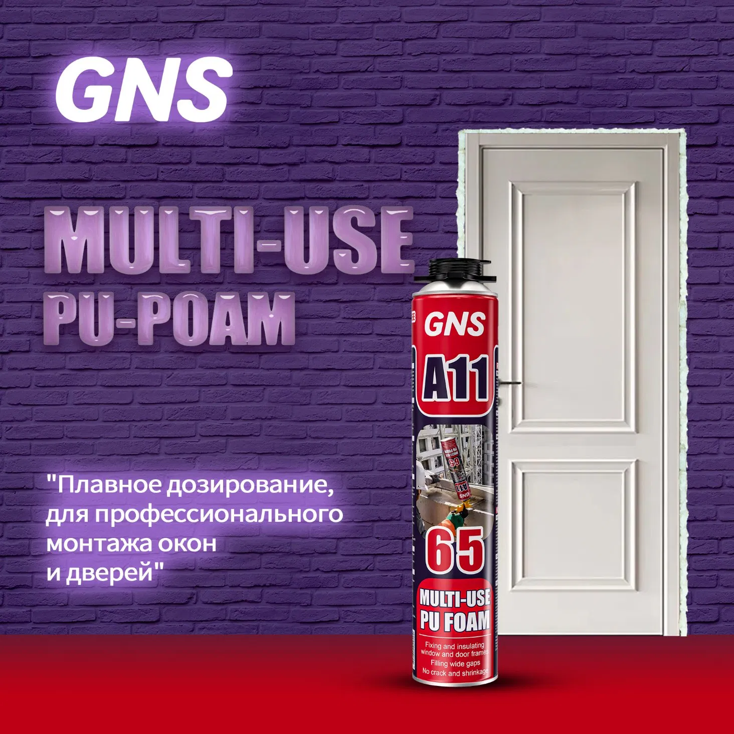 Gns A11 High Quality General Purpose PU Foam Expanding Foam