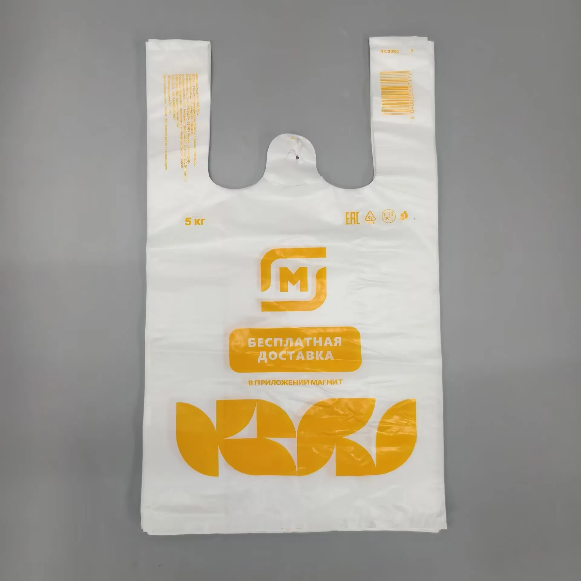 Wholesale Factory Manufactures HDPE LDPE PLA Biodegradable Compostable Environmentally Friendly Custom-Printed Logo Plastic Shopping Vest Tshirt T-Shirt Bag