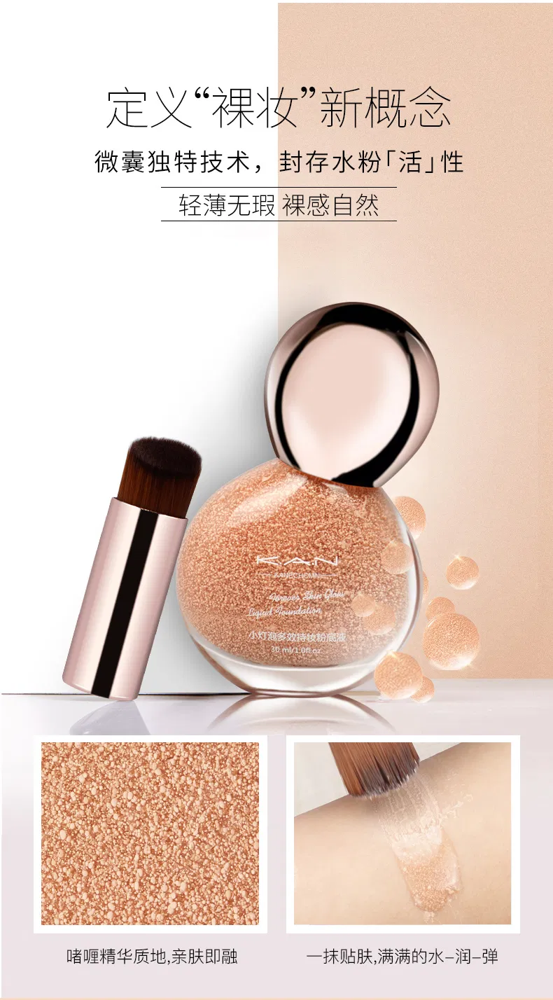 Kan 204 Wholesale Cosmetic Foundation Delicate Glossy Water Fresh Makeup Liquid Foundation Have Stock