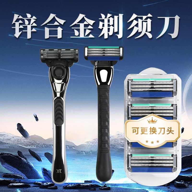 System Shaving Razor Replaceable Blade Zinc Alloy Men Razor
