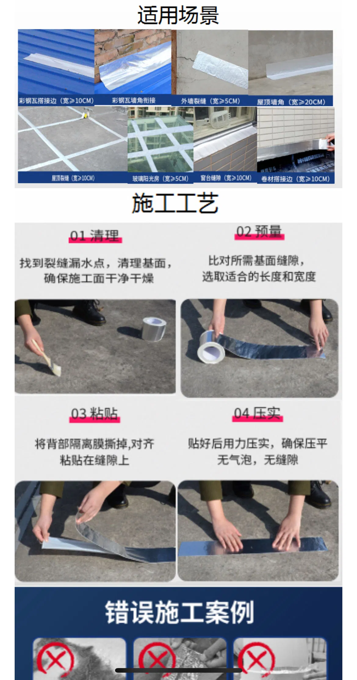 Ultra-Strong Waterproof Butyl Adhesive Sealing Tape for All Surfaces