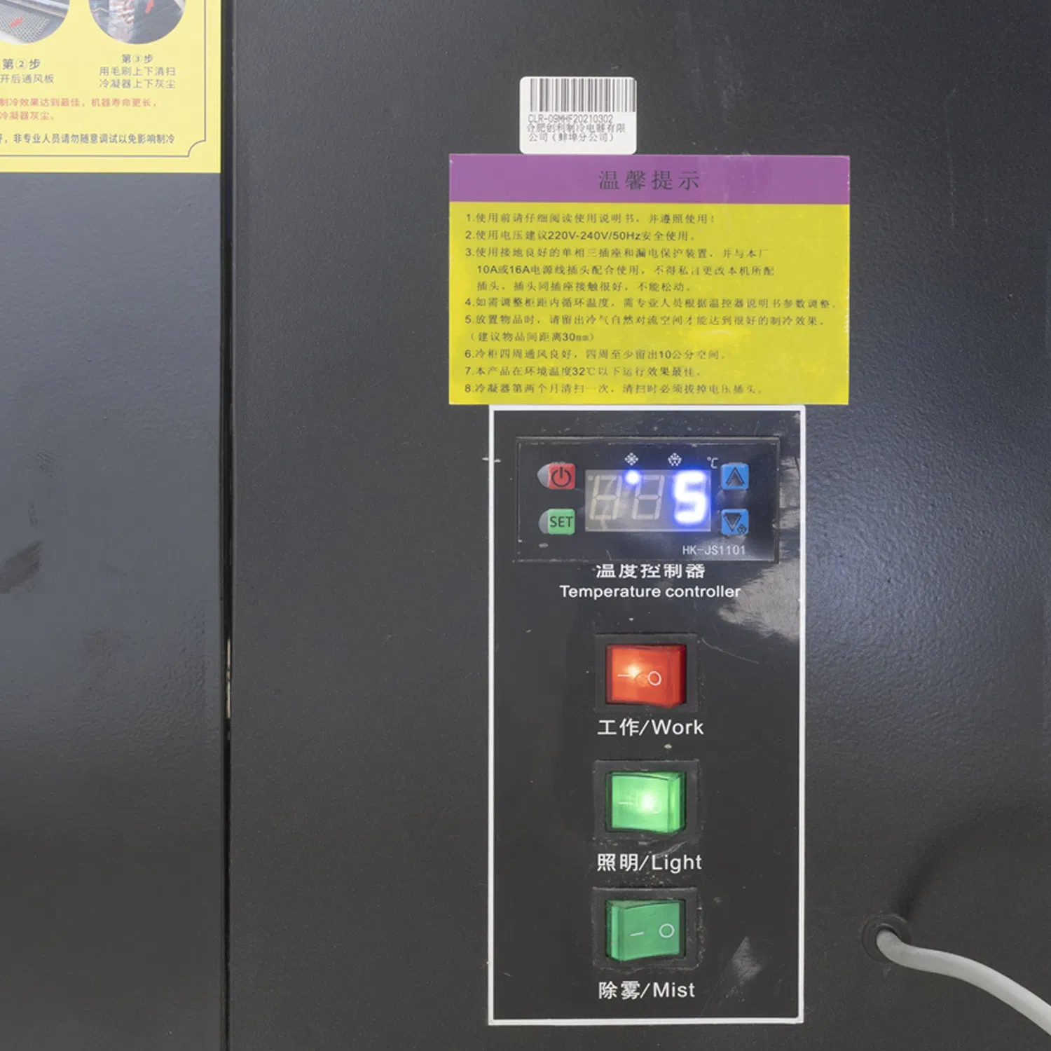 Bakery Cake Display Hermetic Compressor Showcase Quality Refrigerator 260 LTR 110V Hcs-09