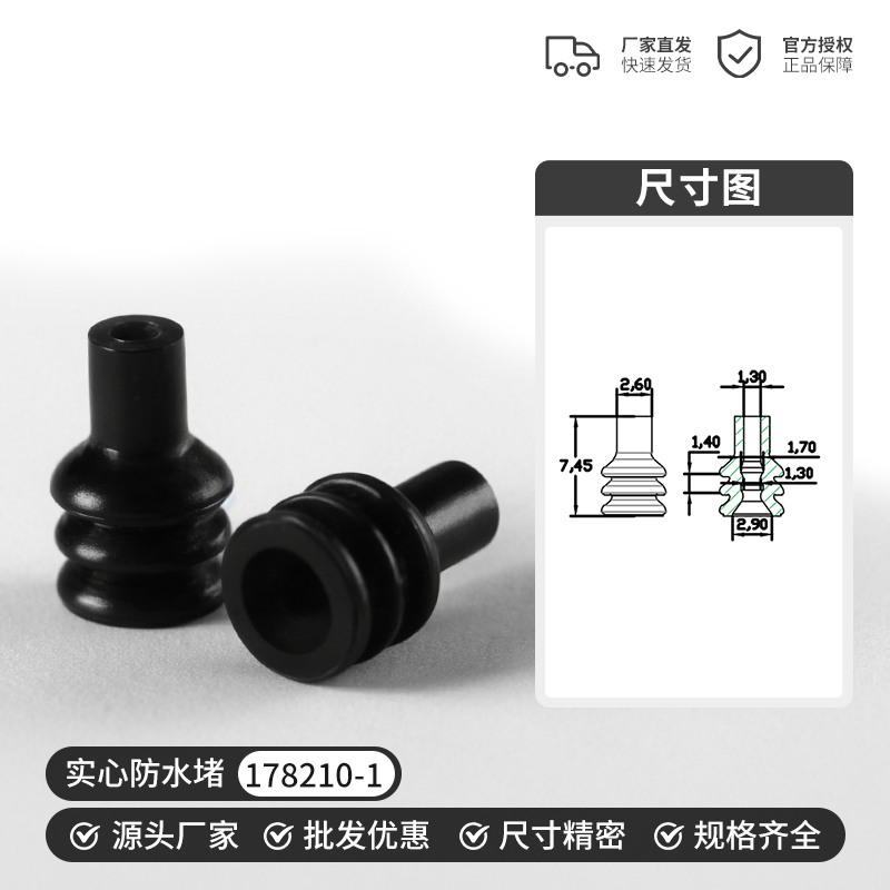 Waterproof Rubber Seal Plug for Car Connector