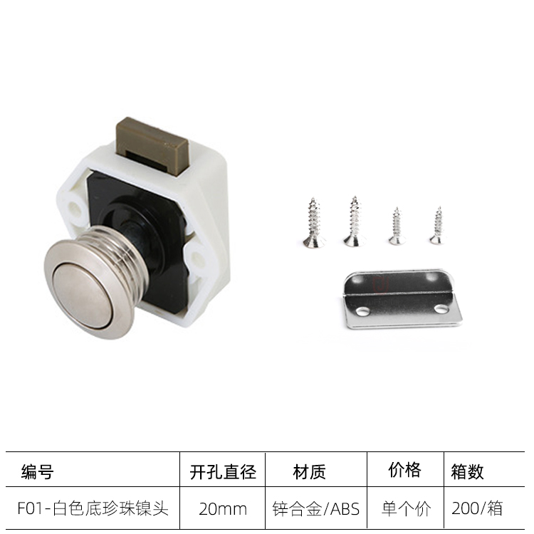 F01 RV Hanging Cabinet Button Lock Keyless Drawer Lock