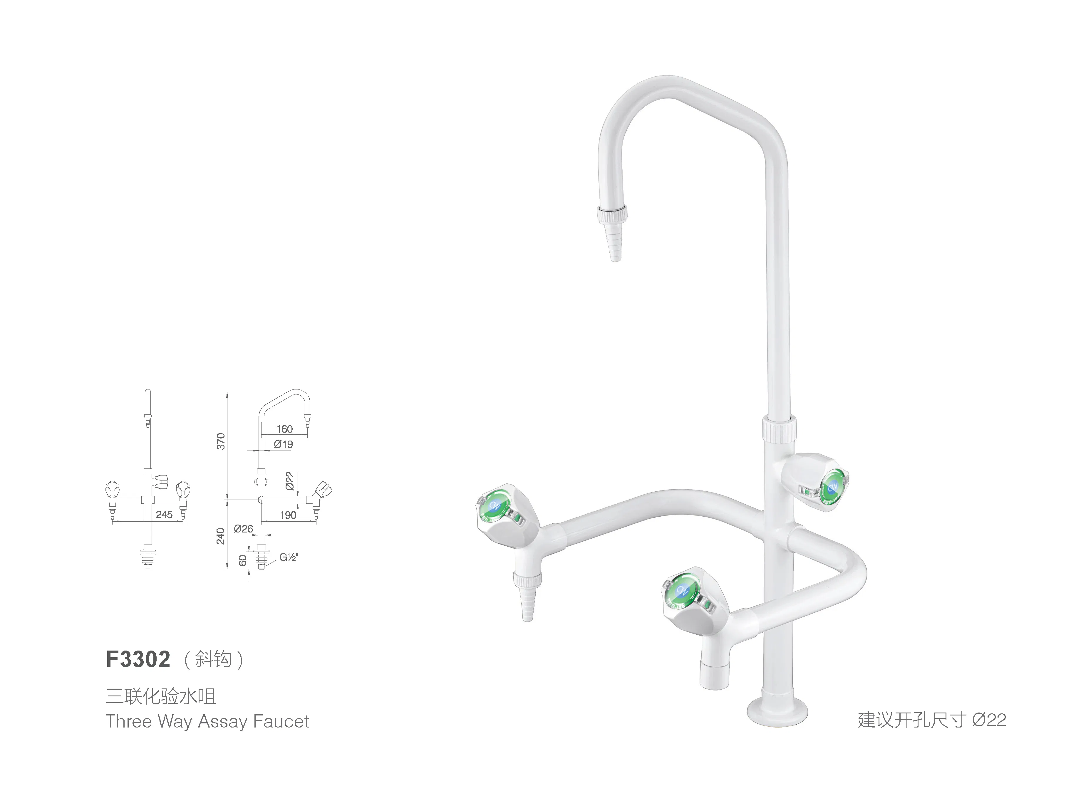 Лабораторный кран с тремя выходами F3302