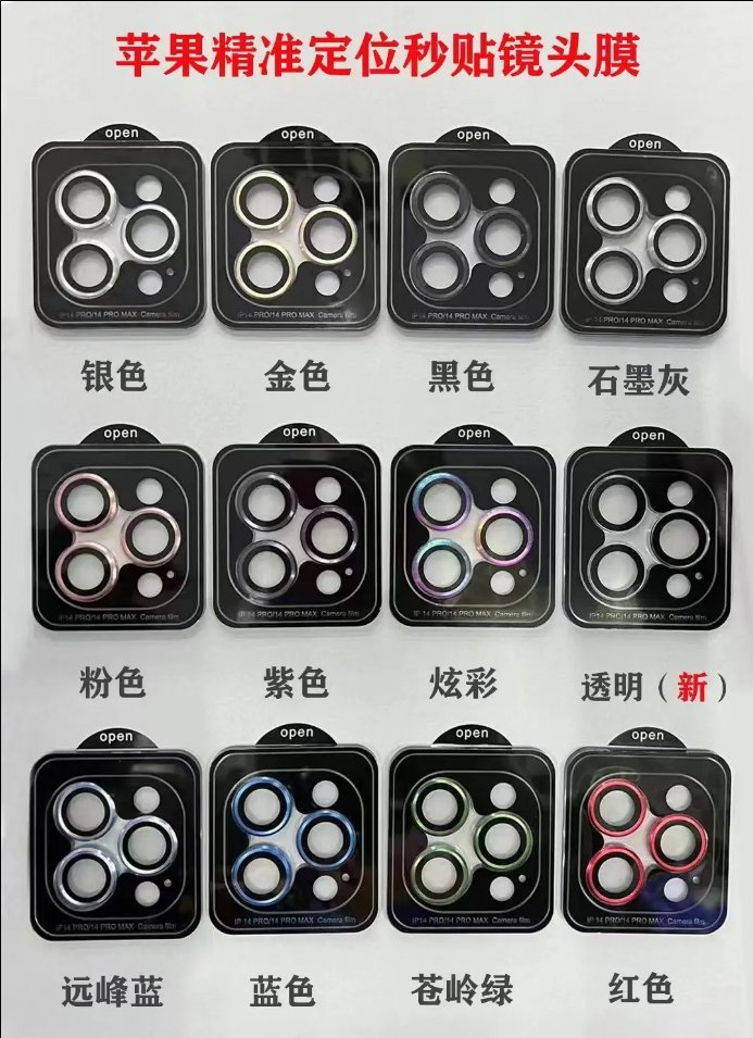 Mobile Phone Lens Protector for iPhone for Xiaomi for Samsung Metal Ring Lens Glass CD Line