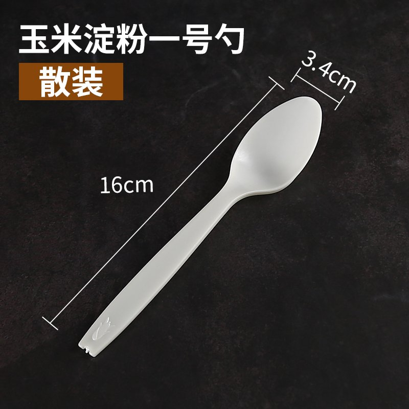 16cm Spoon Corn Starch Natural Degradable Spoons