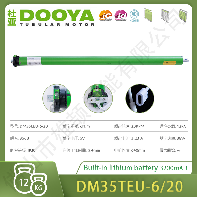 Louver Motor Dooya Dm35leu-6/20 Built-in Lithium Battery 35mm Tubular Motor Curtain