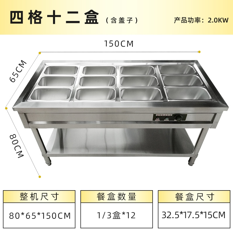 Four-Grid Twelve-Box Commercial Electric Heating and Insulation Table