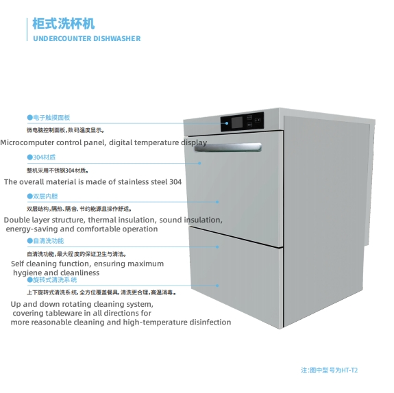 Commercial Undercounter Dishwasher Cup Washer Machine for Bar Kitchen