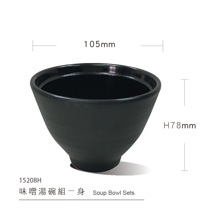 Miso Bowl Set 100% Melamine Black Matte Japanese Style Omakase Restaurant Soup Bowl Set