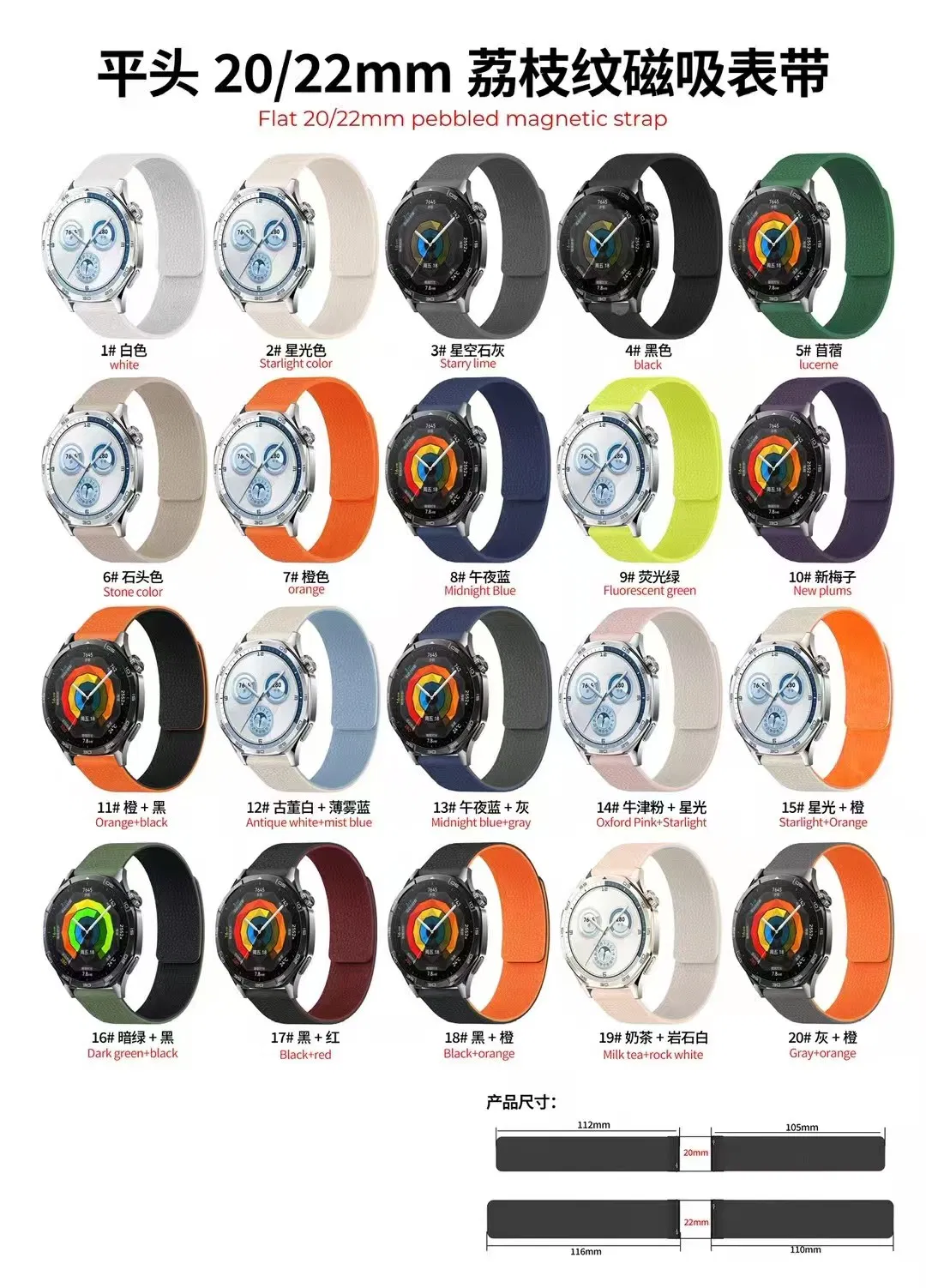 Flat 20/22mm Pebbled Magnetic Silicone Watch Strap Litchi-Patterned Magnetic Silicone Watch Strap