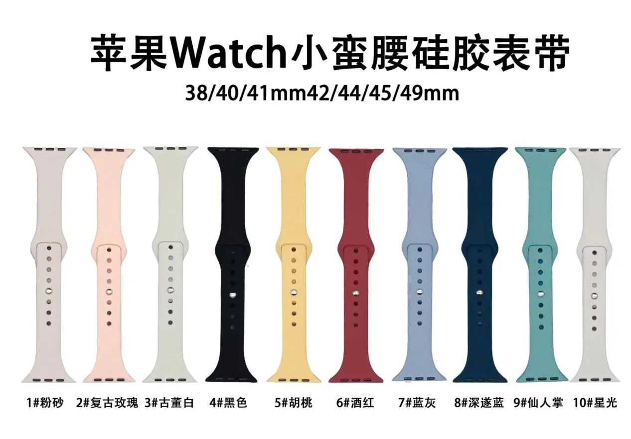 Apple Watch (Slim Waist) Silicone Strap 38/40/41mm42/44/45/49mm
