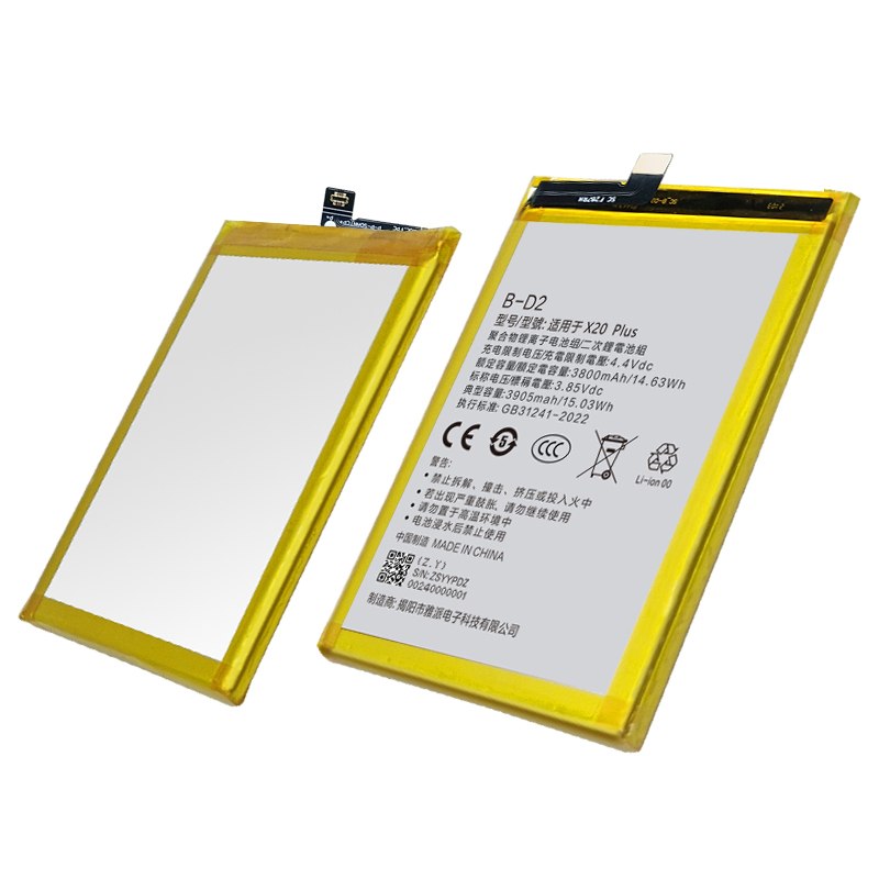 Аккумулятор для Vivo X20 Plus B-D2, 3905mAh