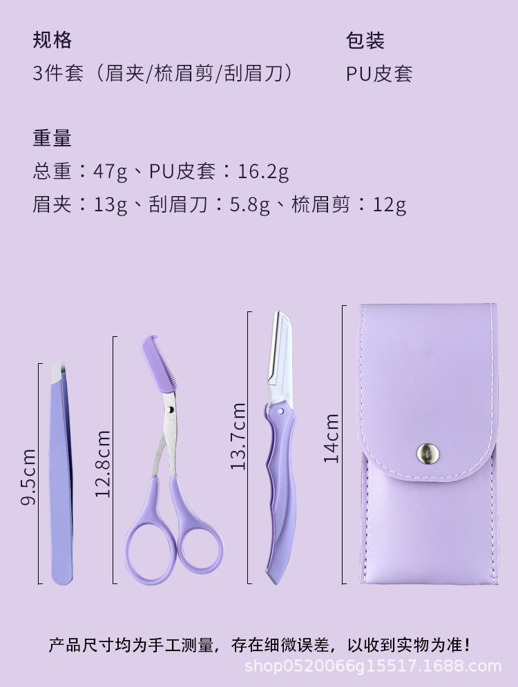 Eyebrow Trimmer Scissors with Comb Eyebrow Clips Cosmetic Small Hair Scissors Beginner Folding Eyebrow Trimmer Set Make up Tool Eyebrow Razor Kit Purple