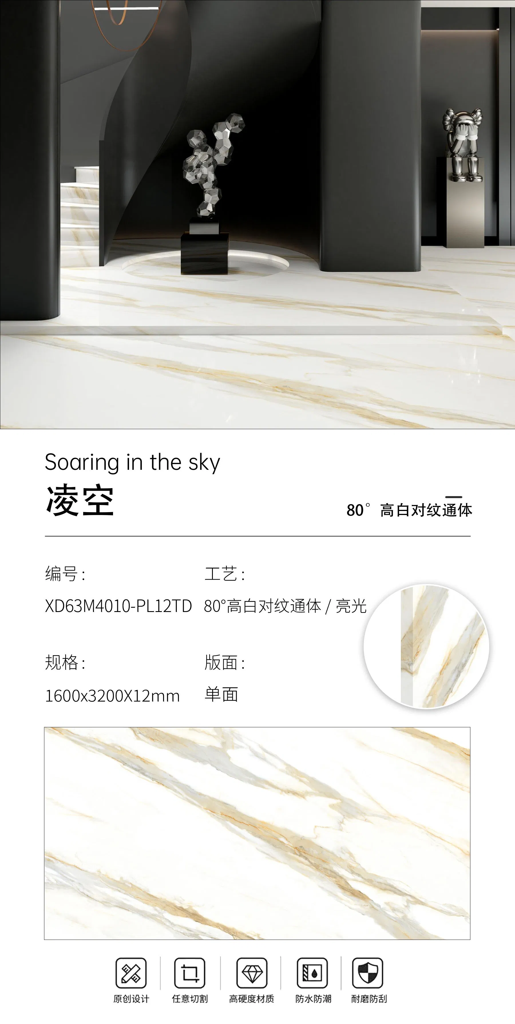 Large Glazed Porcelain Full Body Sintered Stone Calacatta White/Gold Slabs 1600*3200*12mm