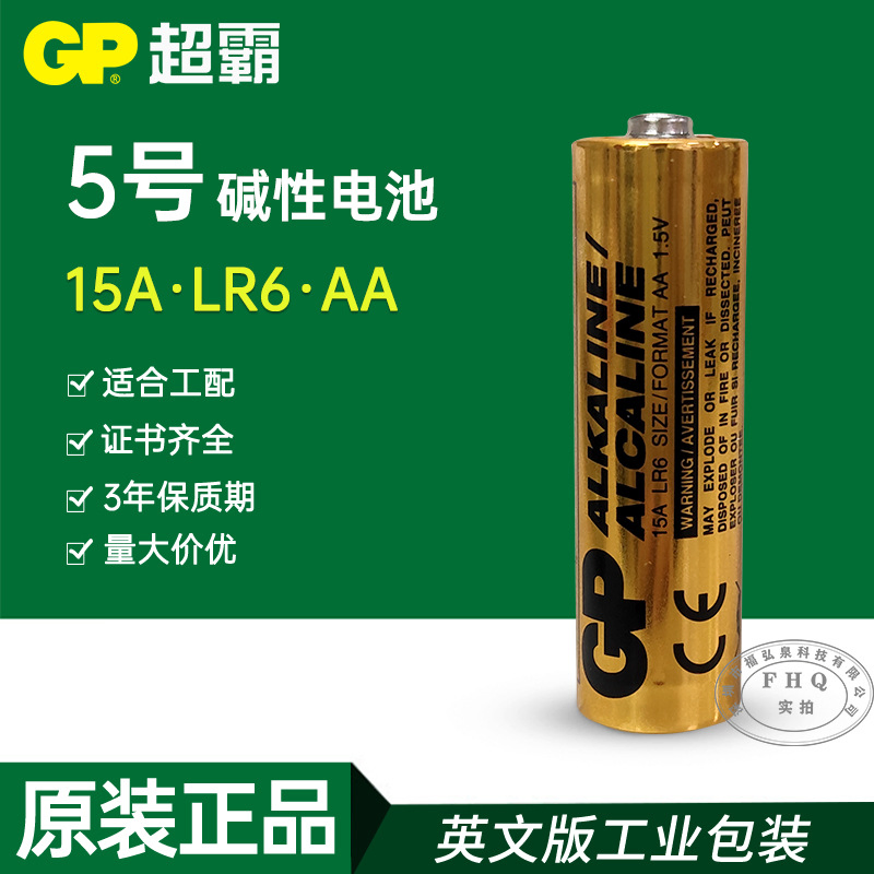 Energy Monitoring Power Function Optimized Equipment Carbon - Zinc Battery