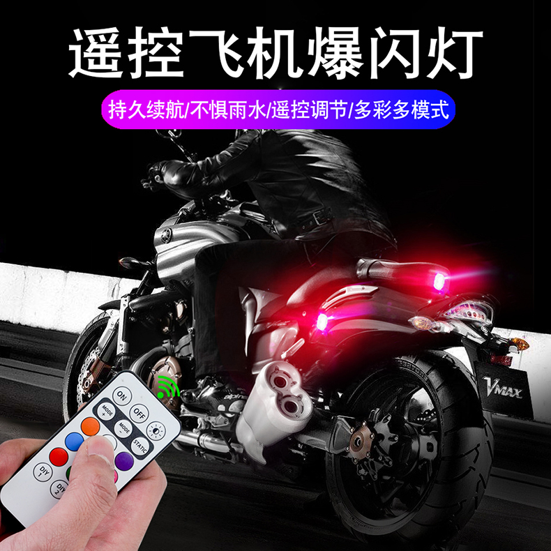 Универсальный световой сигнал для велосипеда и скутера