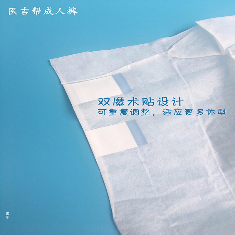 Incontinence Underwear Diaper for Men & Women