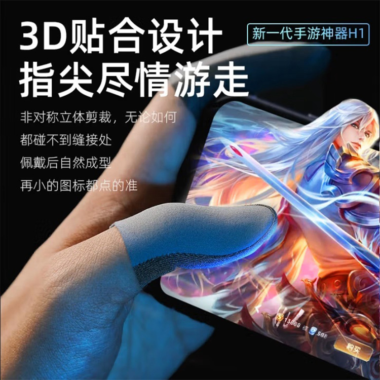 Ультратонкие игровые напальчники с углеродным волокном