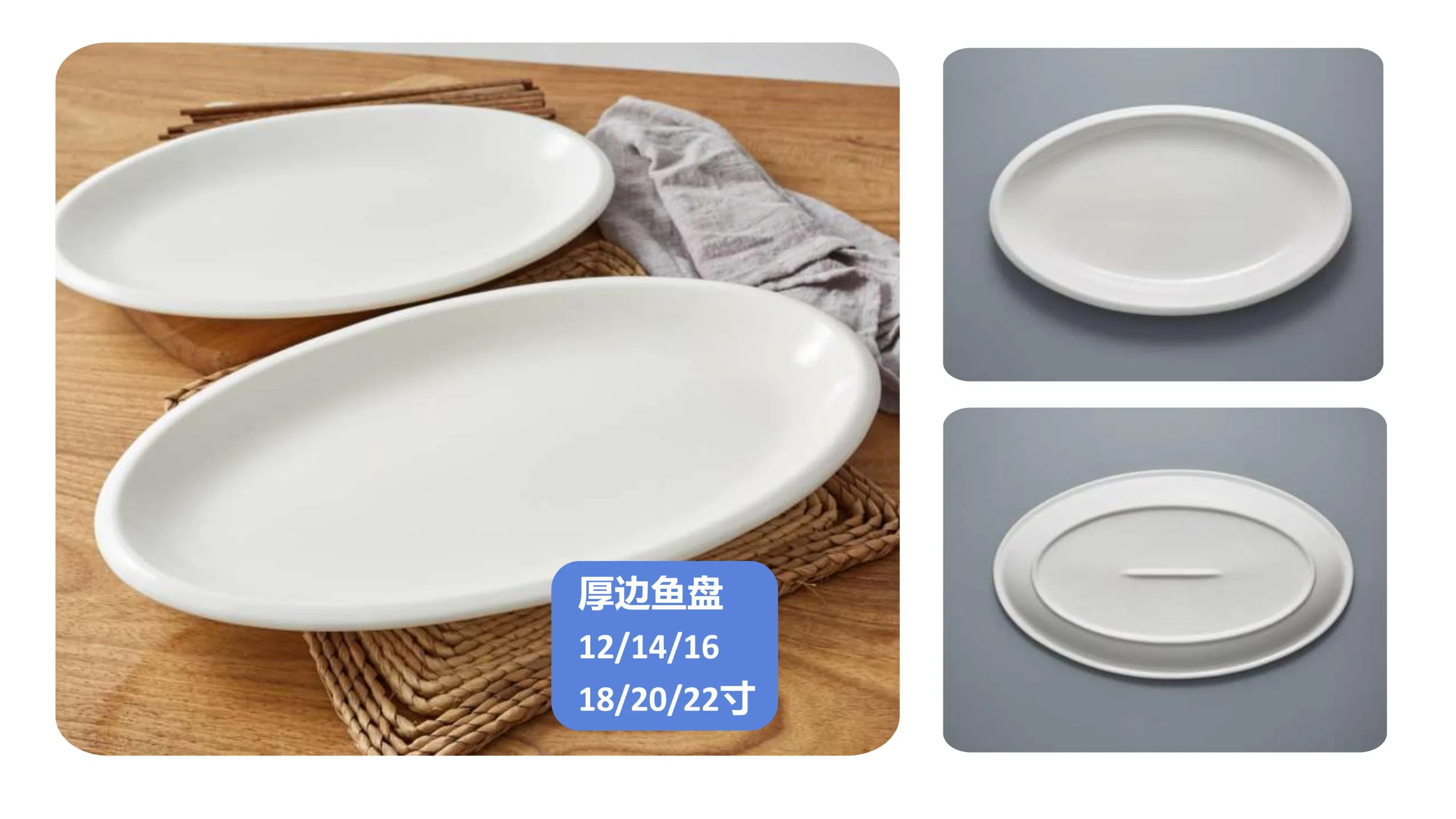 9-22 Oval Flat Hotel Porcelainware Ceramic Tableware Meat Dinner
