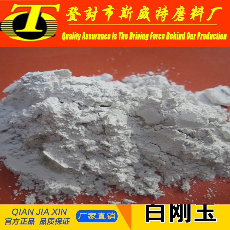 Refractory Grade White Fused Alumina Abrasive Grit 200 / 325 Mesh