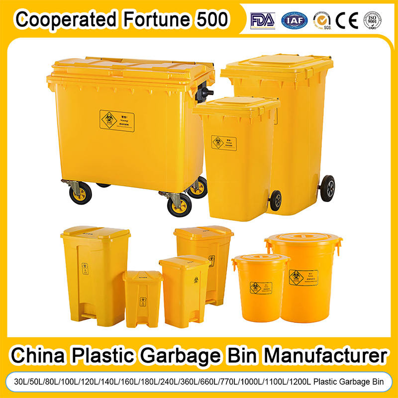 Customized 30L/50L/70L/80L/100L/120L/160L High Quality Color Plastic Trash/Rubbish/Dustbin with Wheels/Lid/Pedal