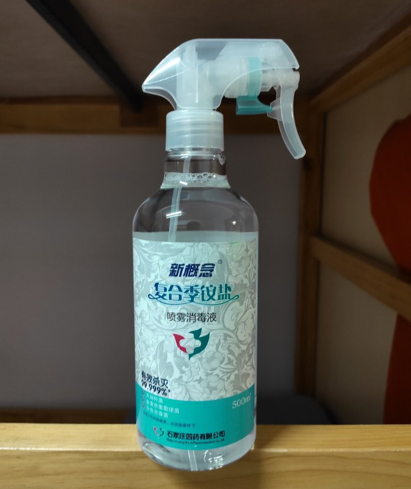Compound Quaternary Ammonium Salt Instant Sanitizer