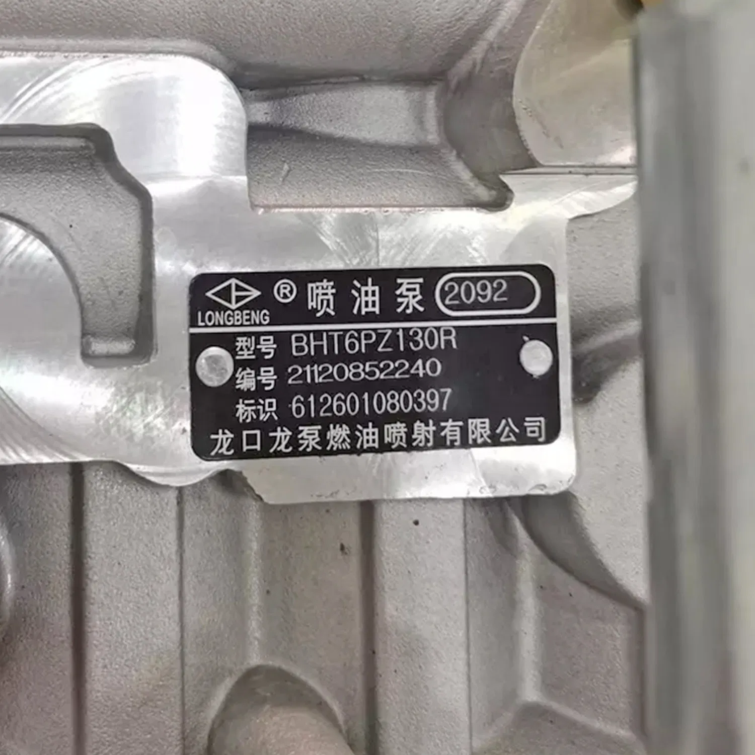 Weichai Engine Injection Pump 612601080397