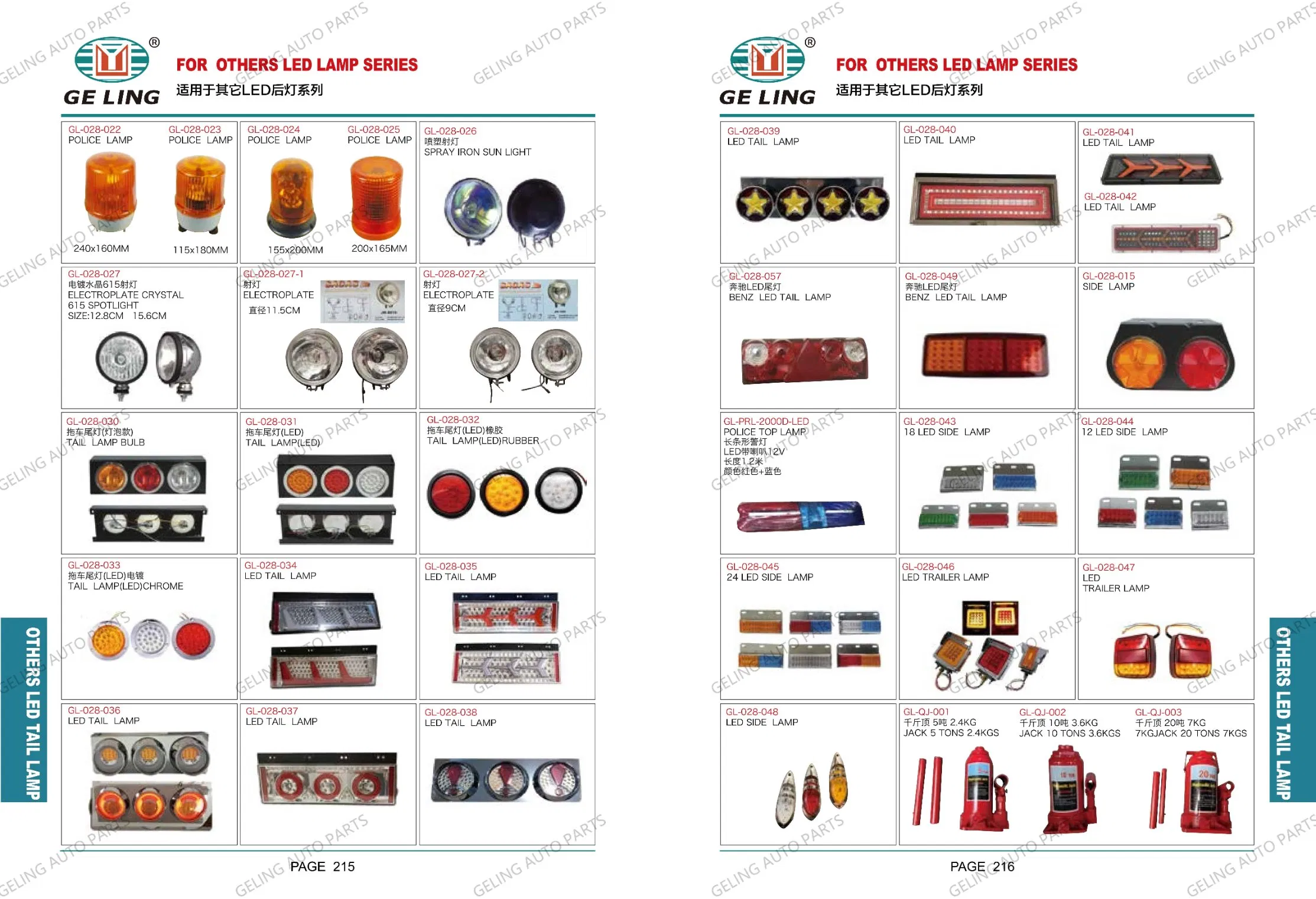 Rear LED Tail Light for Truck Trailer, Waterproof IP67