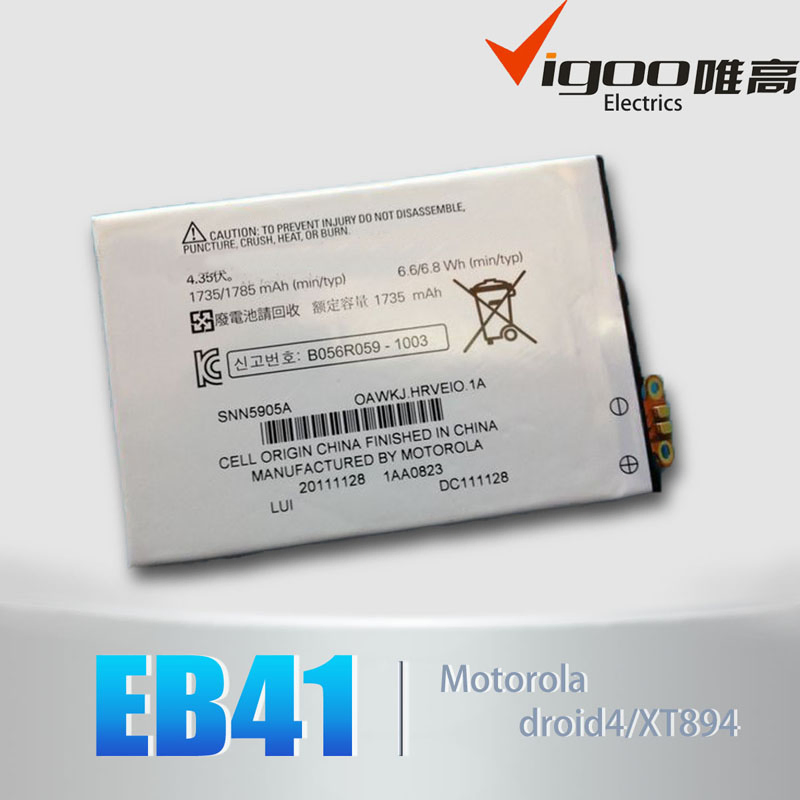 Аккумулятор EB41 для Motorola Droid 4 XT894