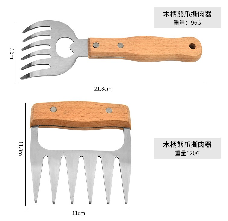 Stainless Steel Bear Claw Meat Remover Household Wooden Handle Meat Divider