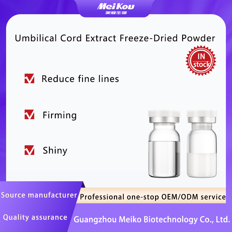 Skin Care OEM/ODM After-Sun Repair Moisturizing Umbilical Cord Extract Freeze-Dried Powder
