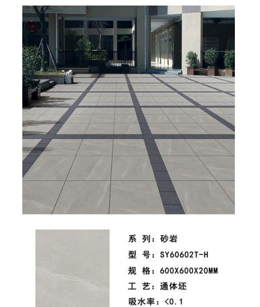 Artificial Stone Porcelain Paving Tile