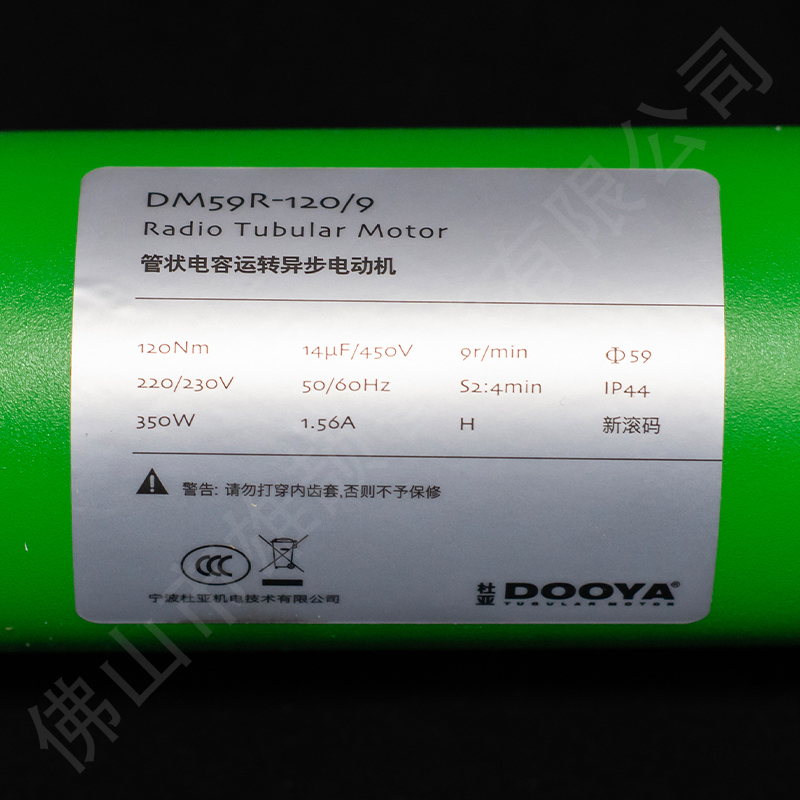 Dooya Dm59r-120/9 Intelligent Electric Shading Motor 220/230V for Outdoor Roller Shutter