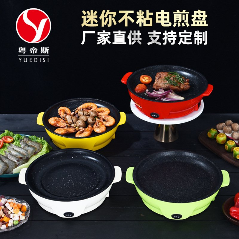 BBQ Home Electric Frying Pan Portable Mini Non-Stick Electric Baking Pan for Home Appliances
