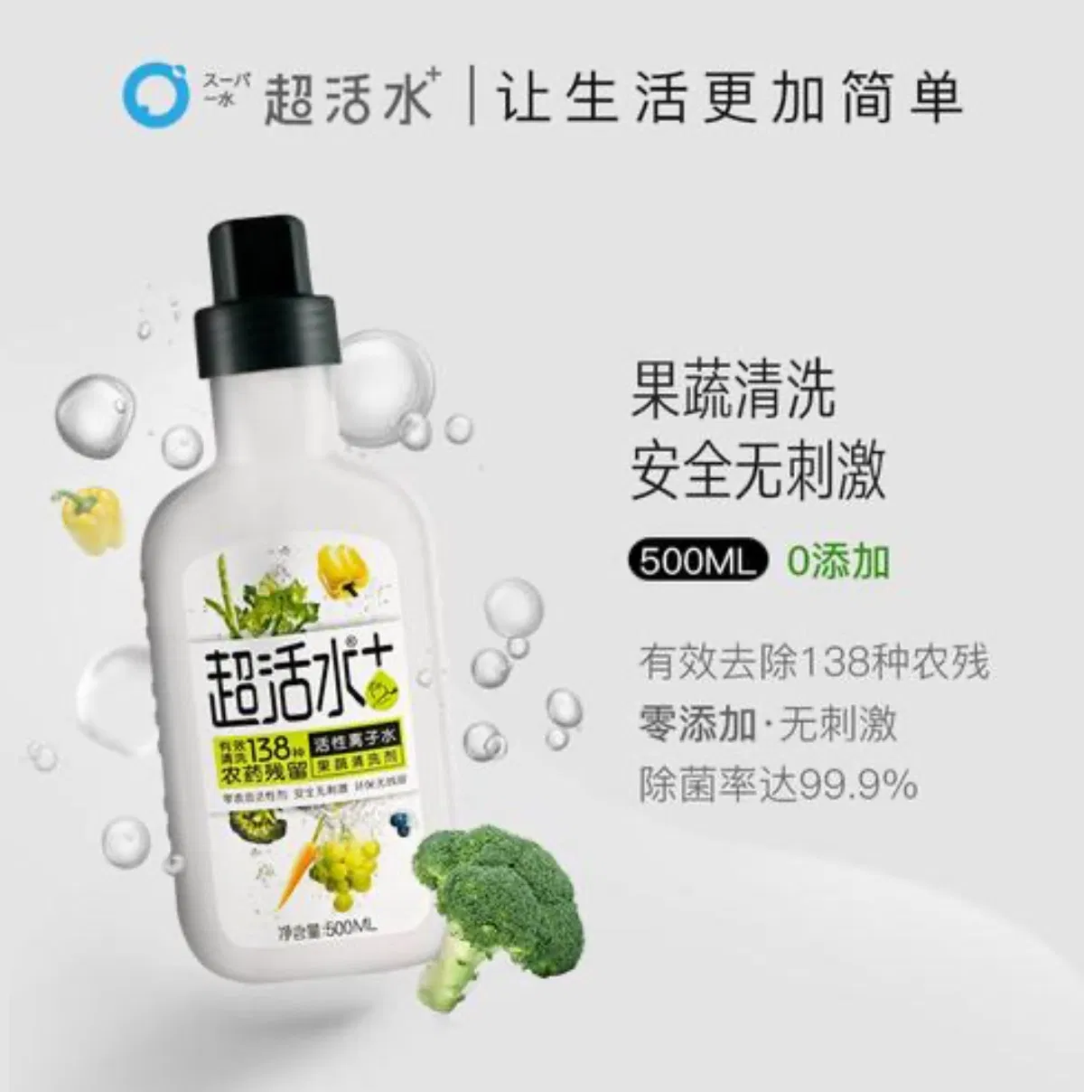 Fruit and Vegetable Cleaning Liquid for Fruit Cleaning