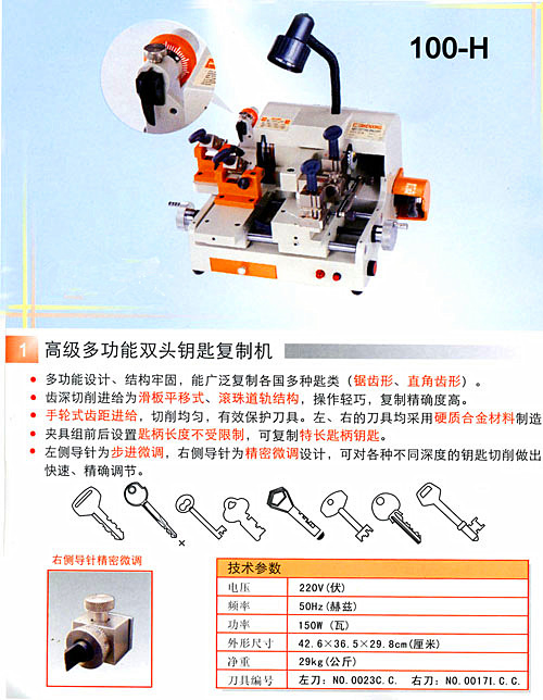 Key Machine, Tubular Key Machine, Leaf Blade Key Machine, Safe Lock Key Machine