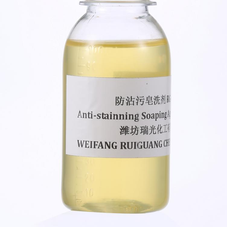 Advanced Anti-Staining Soaping Agent for Reactive Dye Washing Process with Zdhc Certificat