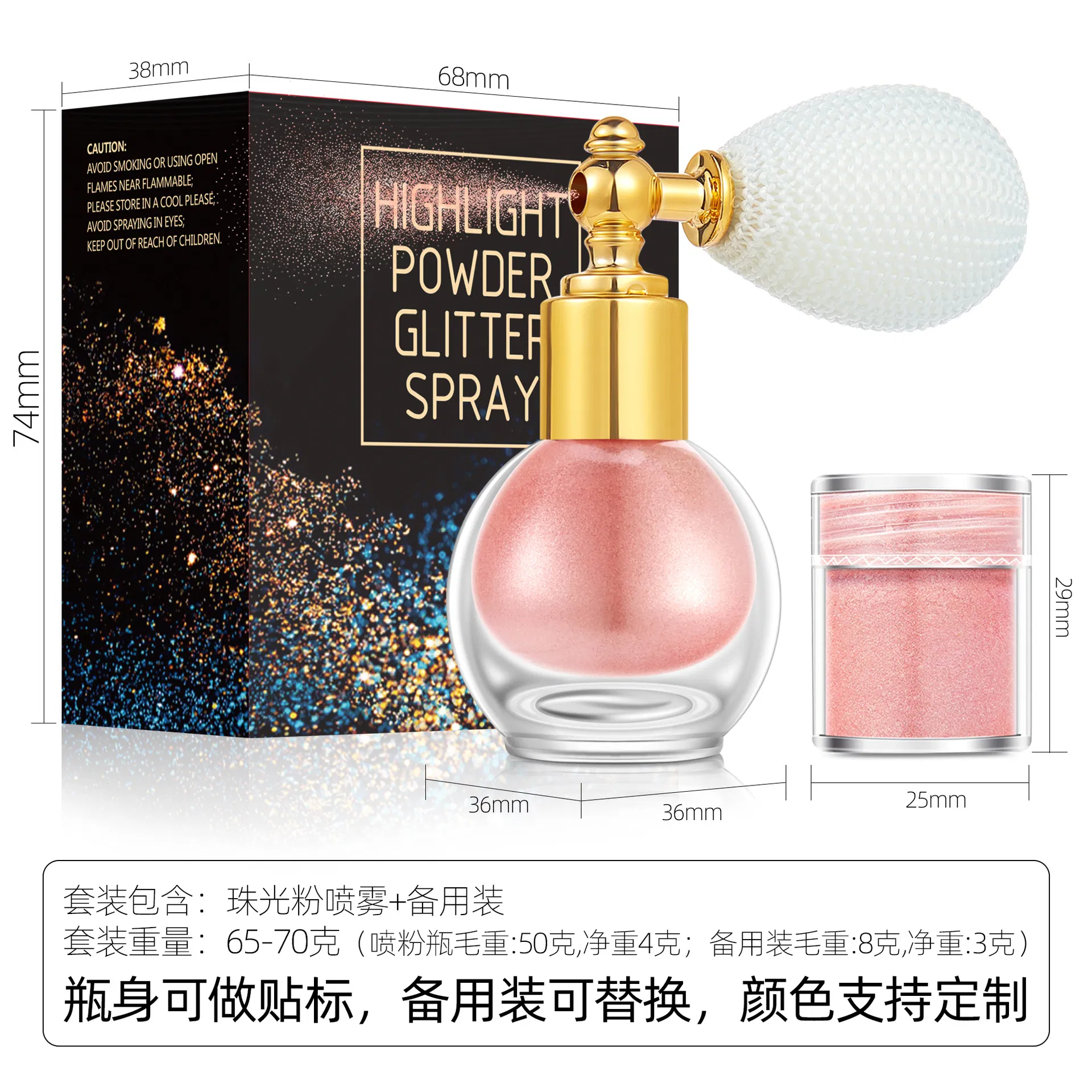 Radiant Glow Body Spray Highlighter with Shimmer Pigments
