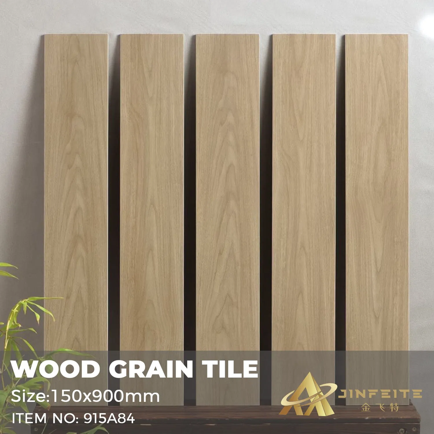 Керамогранитная плитка под дерево 900x150 мм