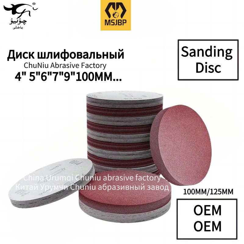 4"/5"/6"/7"/9" Aluminium Oxide Disc Sanding Disc Sanding Paper Abrasive Factory
