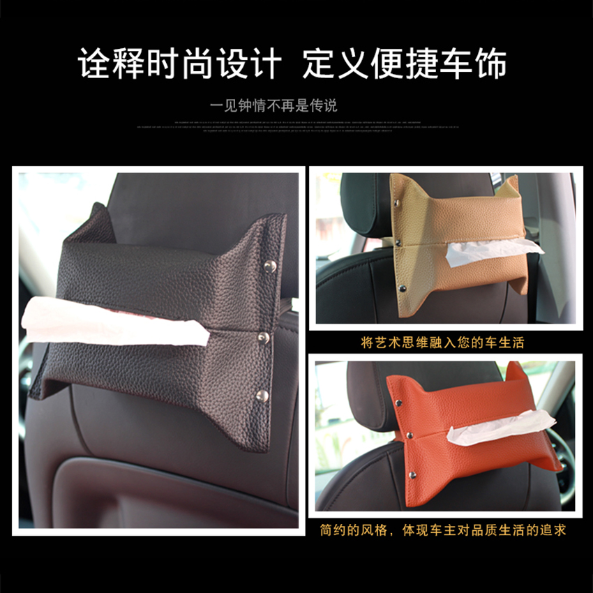 PU Material Tissue Box Armrest Console Box Napkin Box
