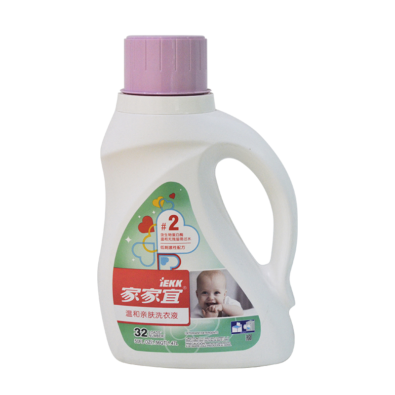 Nursing Laundry Detergent Liquid for Hands
