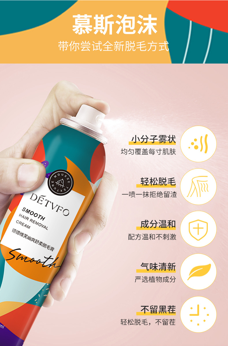 Dedovifu′ S Hair Removal Spray Hair Removal Mousse Fast Hair Removal Mild Mild Hair Removal Paste Hair Hair Removal Cream Wholesale150ml
