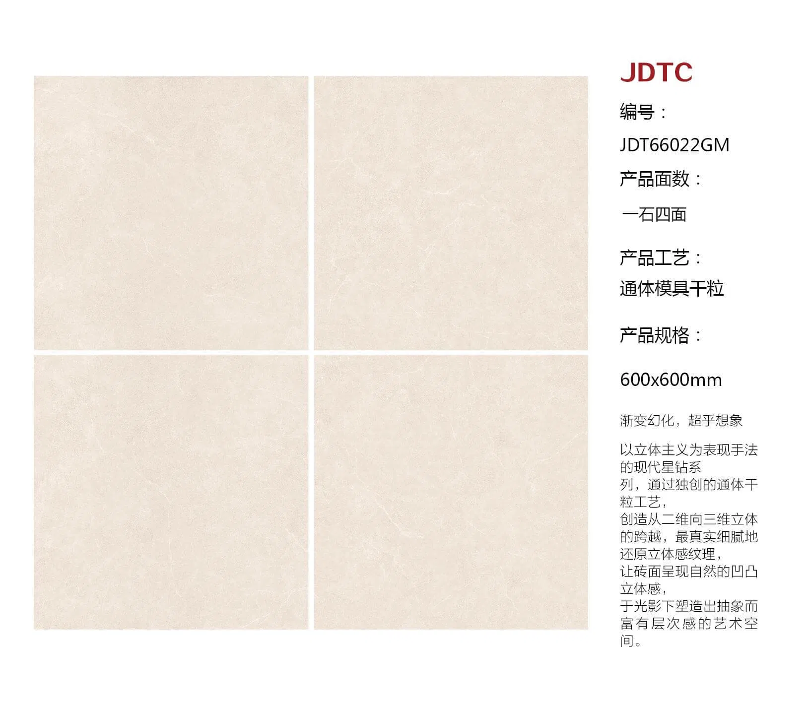 Керамогранитная плитка 600x600 мм матовая, многоцветная