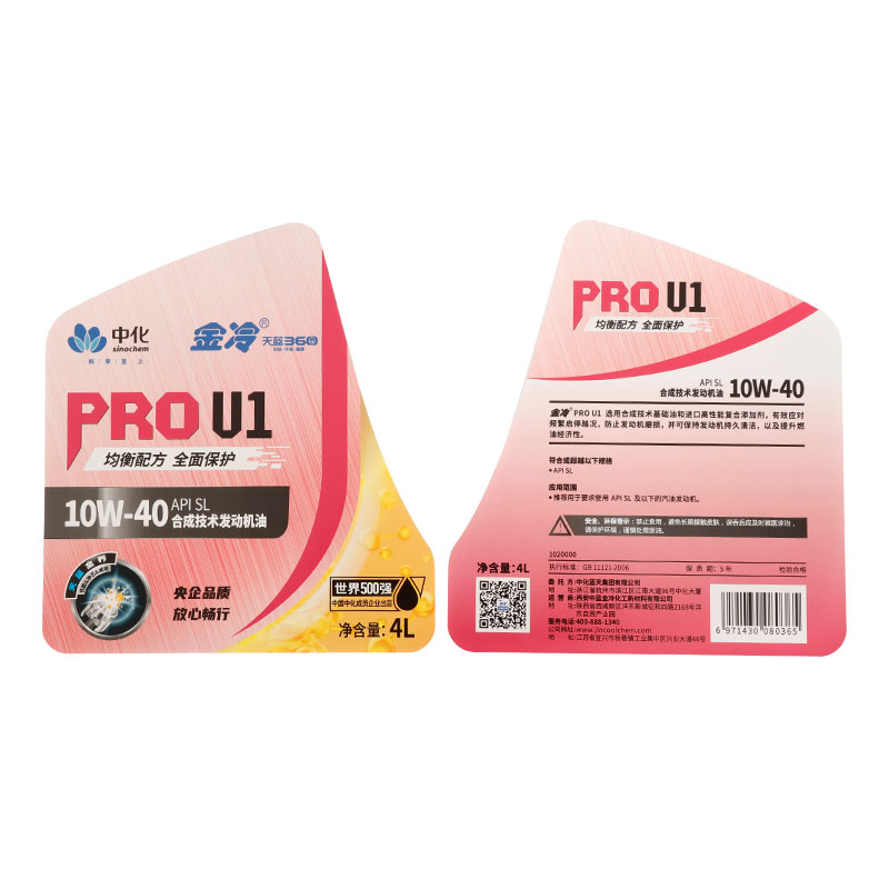 Waterproof Durable Gloss Paper Sticker Label for Products Packaging