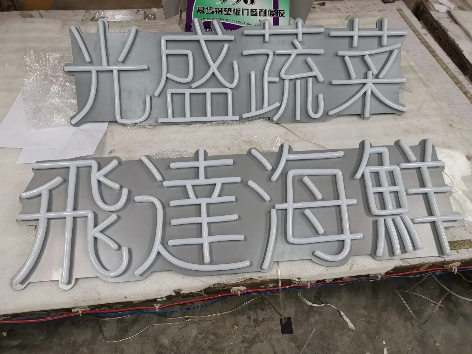 Shop Name Sign Board Custom LED Neon Sign