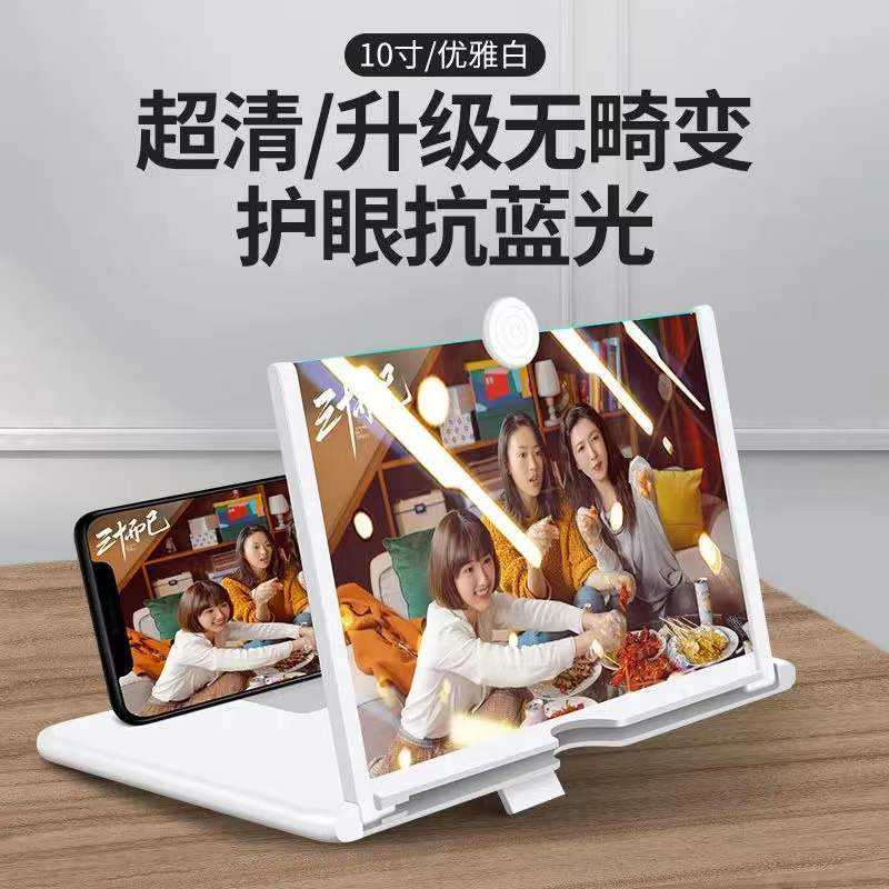 Screen Magnifier Smartphone Eye Protection Video Amplifier