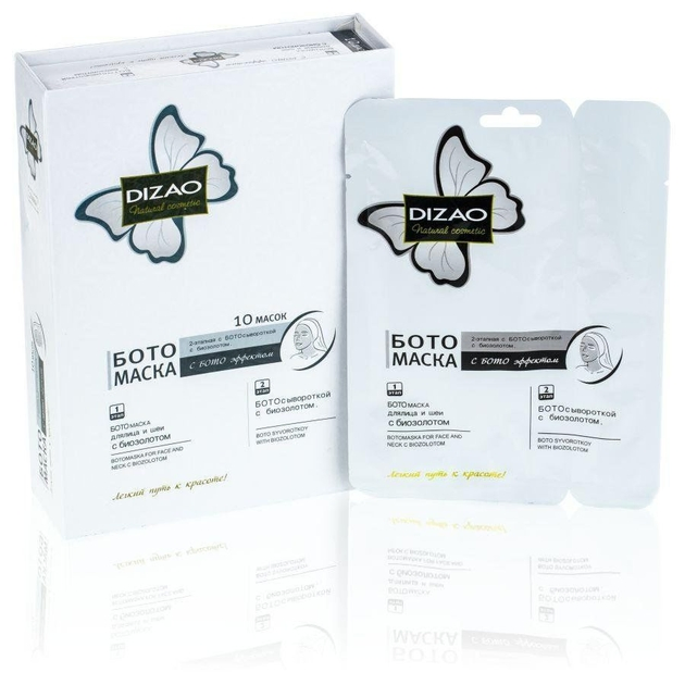 Botomask for The Eye Area with Biogold Eye Mask